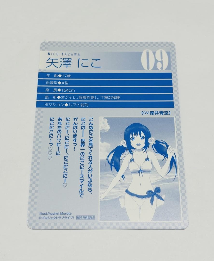 く*ー様 ラブライブ!  halation 初回生産限定 矢澤にこ カー