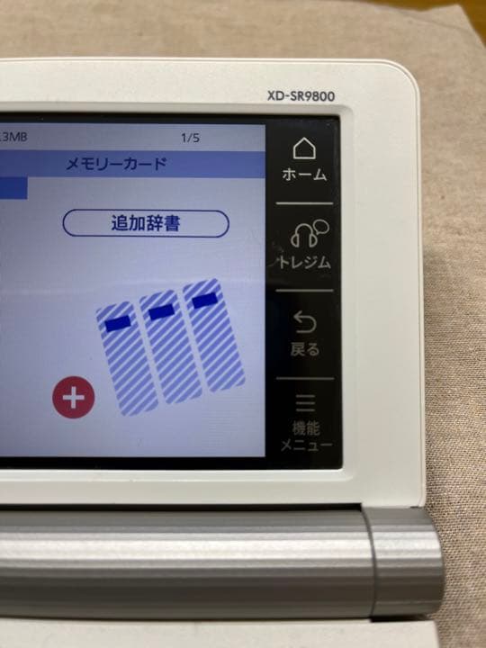 カシオ 電子辞書EX-word XD-SR9800 中国語を追加
