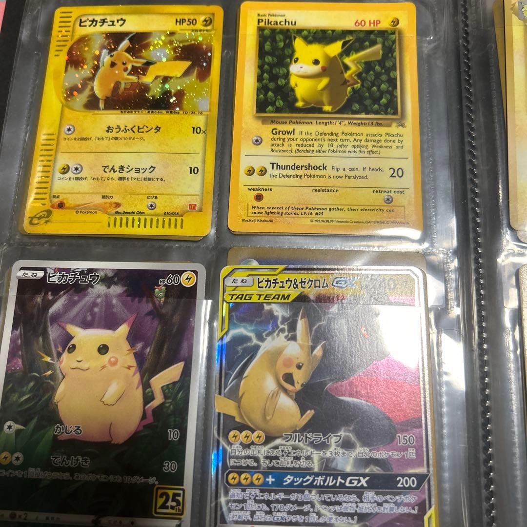 ポケモンカード　ピカチュウ セット