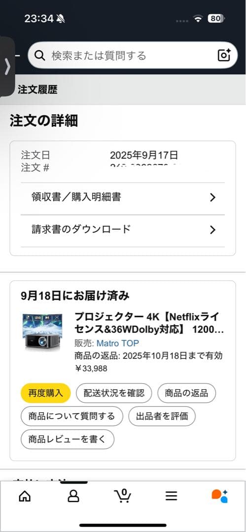 プロジェクター 4K Netflix&36WDoIby toptro x9