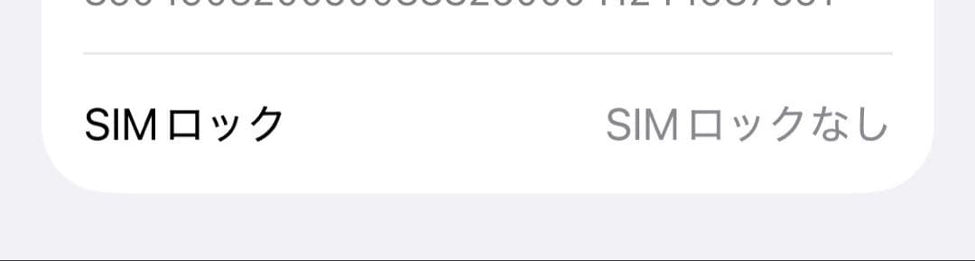 Apple iPhone 11 Pro スペースグレー 512GB SIMフリー