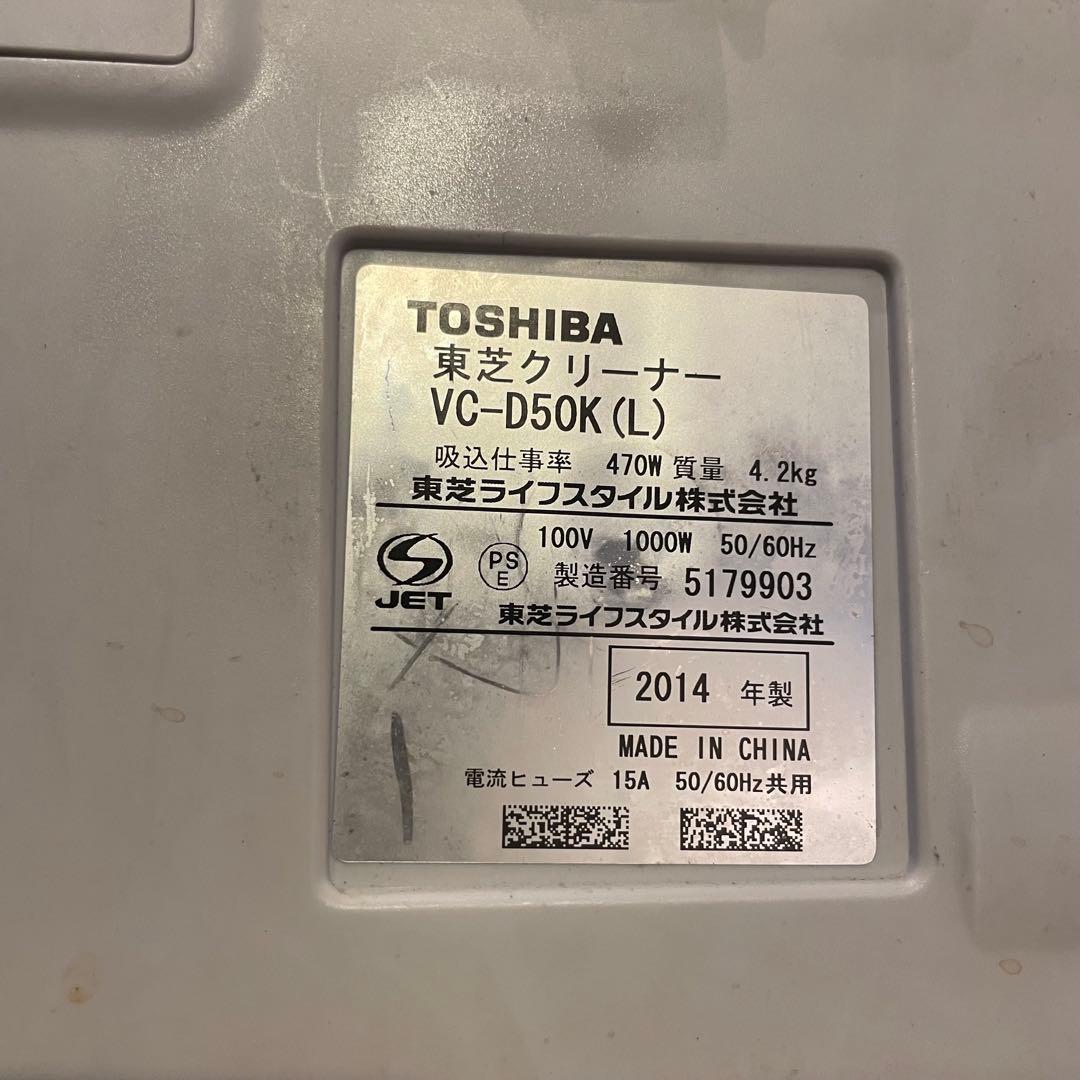 可動品　TOSHIBA 紙パック式クリーナー　VC-D50K 掃除機　昭和