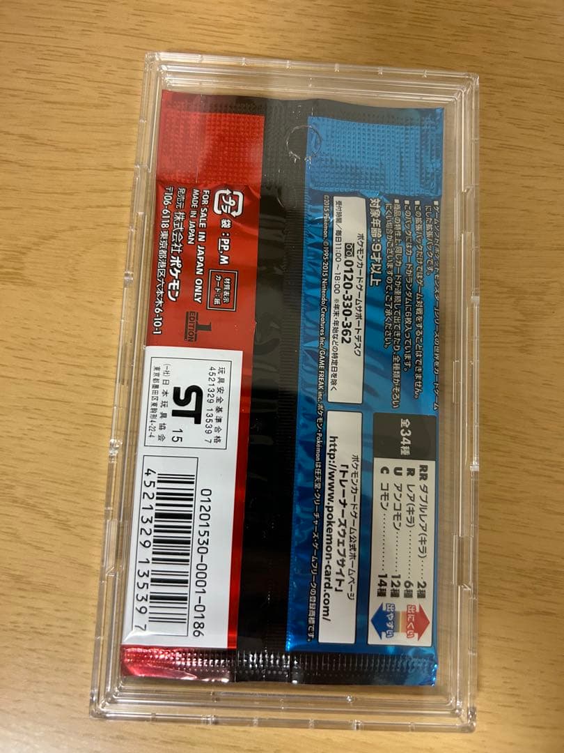 【在庫ラスト】ポケモンカードゲーム　ダブルクライシス　絶版　未開封パック