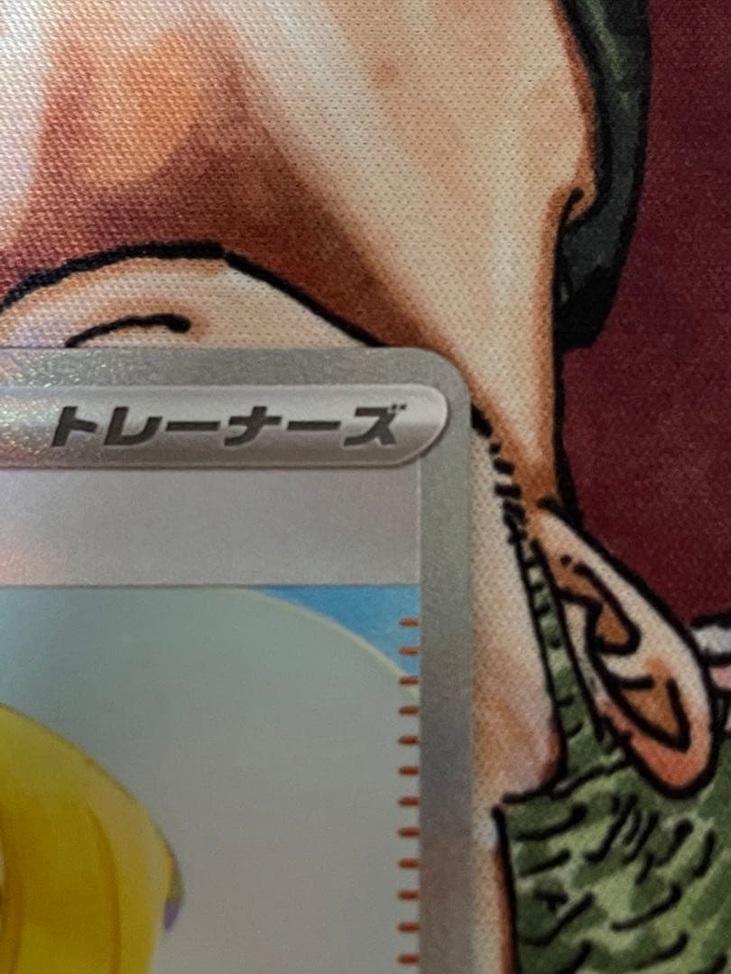 リーリエの決心 SAR 091/063 PSA10個体