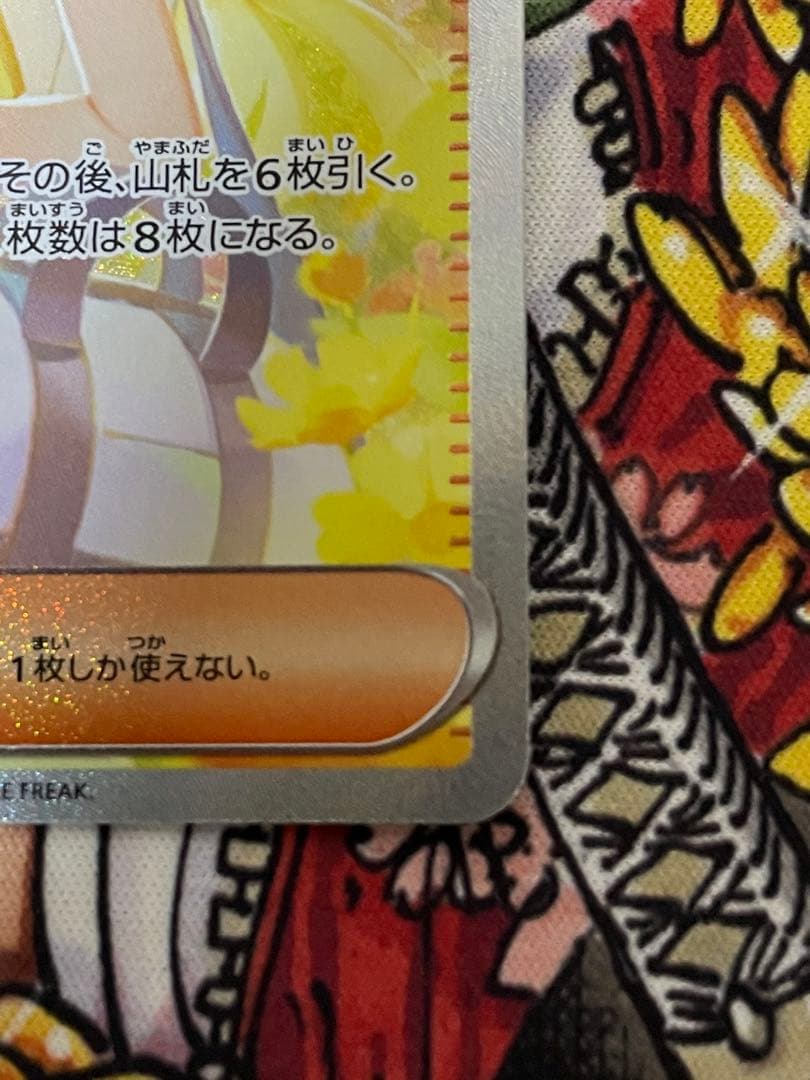 リーリエの決心 SAR 091/063 PSA10個体