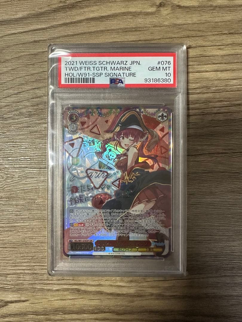 ヴァイスシュヴァルツ 未来へ一緒に　宝鐘マリン　SSP PSA10