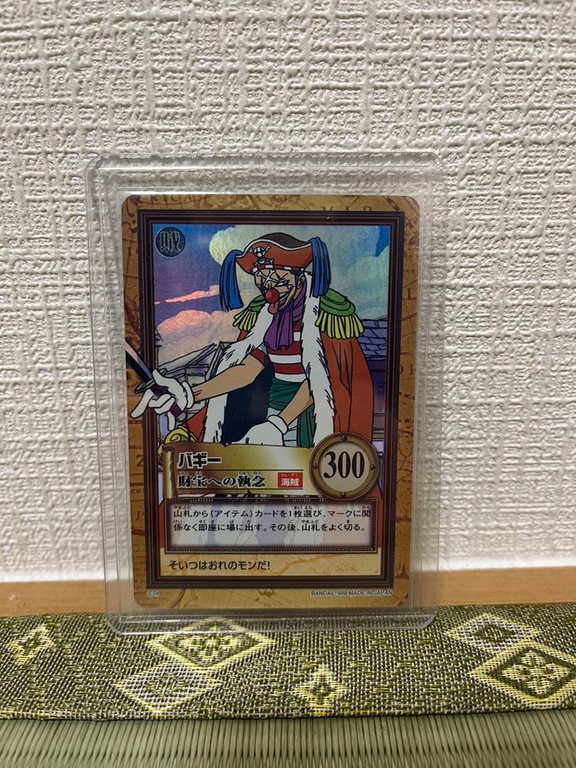 ハイパーバトルカードダス バギー 財宝への執念