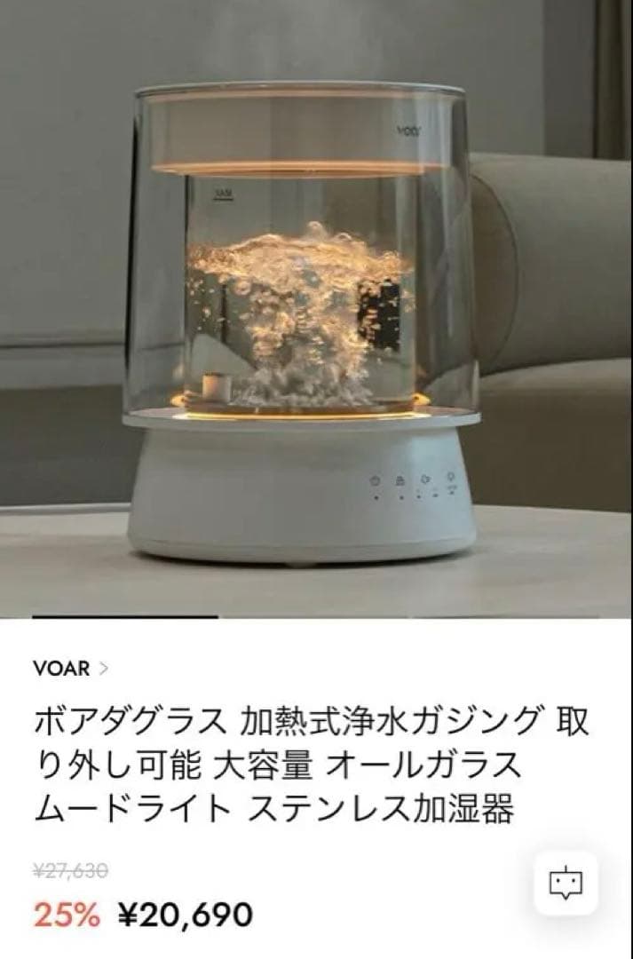 韓国ブランド　VOAR加熱式加湿器 大容量 ホワイト