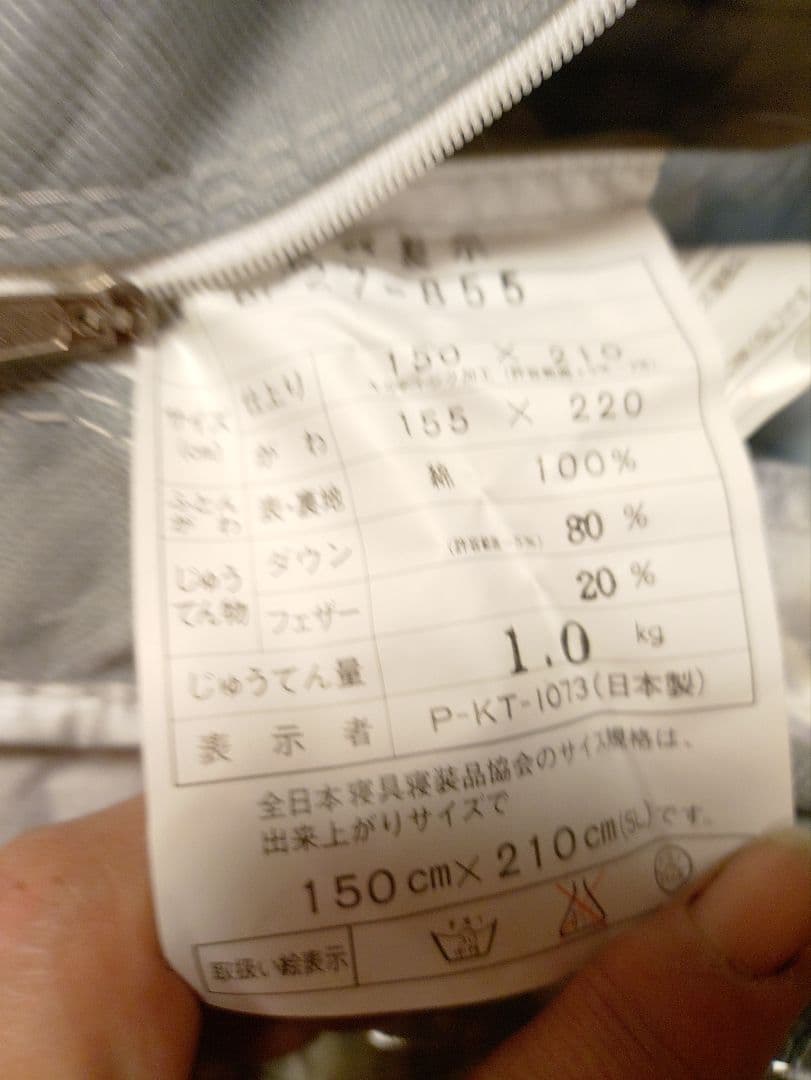 花柄羽毛掛け布団 SLサイズ　枕2個付き