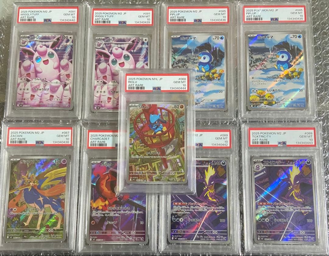 プクリン ポッチャマ ザシアン カルボウ ストリンダー リオルAR PSA10