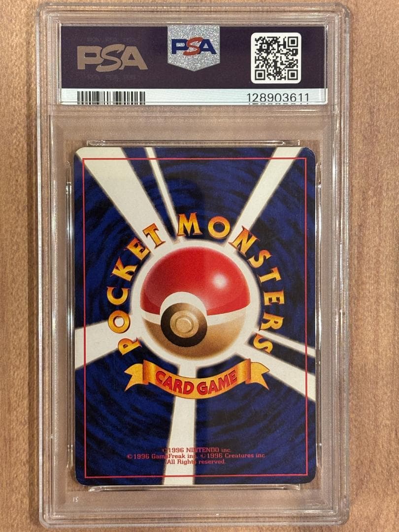 わるいリザードンLv38 PSA5 【ポケモンカード】【旧裏】【ポケカ】管理53