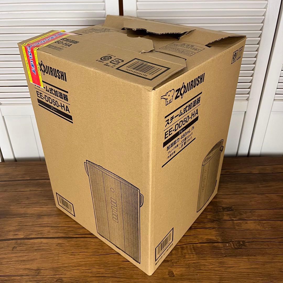 【送料込】ZOJIRUSHI スチーム式加湿器 EE-DD50 2023年製