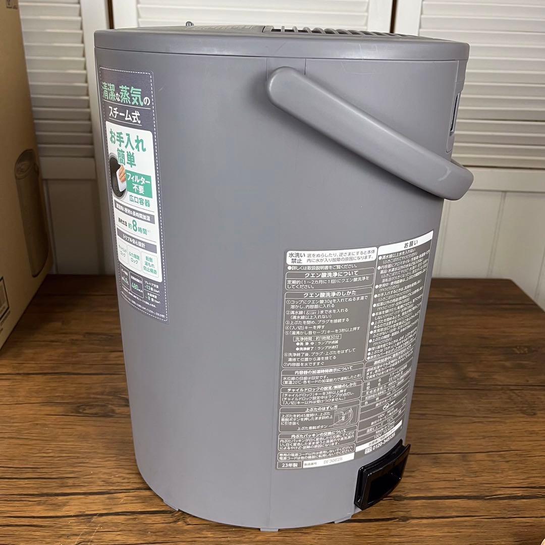 【送料込】ZOJIRUSHI スチーム式加湿器 EE-DD50 2023年製