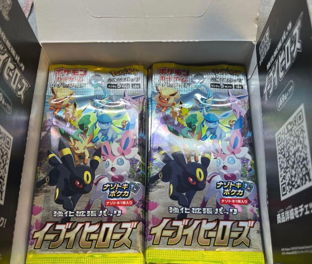 イーブイヒーローズ　20p