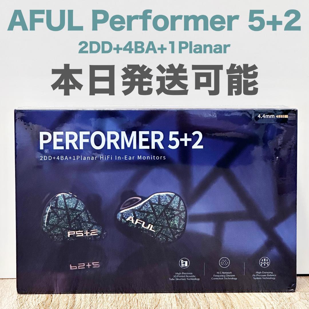 【新品未開封】AFUL Performer 5+2 (4.4mm)
