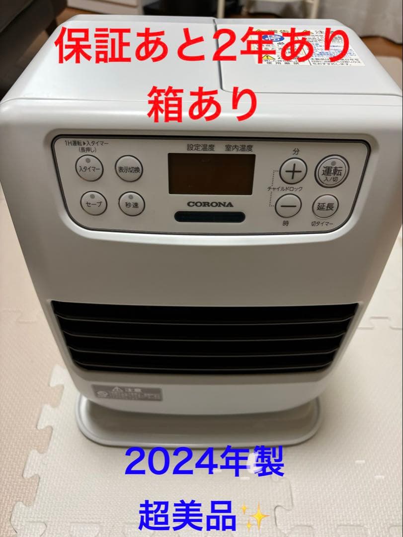パ*♡様 保証あり！コロナ石油ファンヒーター ヒーター ミニシリーズ　FH-M2