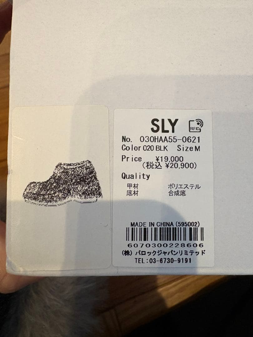 【美品】SLY 厚底ロングファーサンダル　M