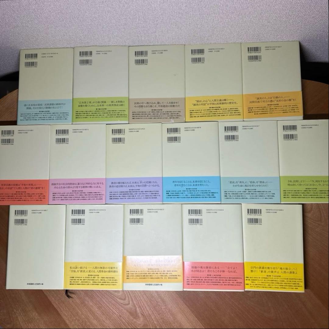 新・人間革命 全巻セット 31冊 (1-30上下) 池田大作 聖教新聞社