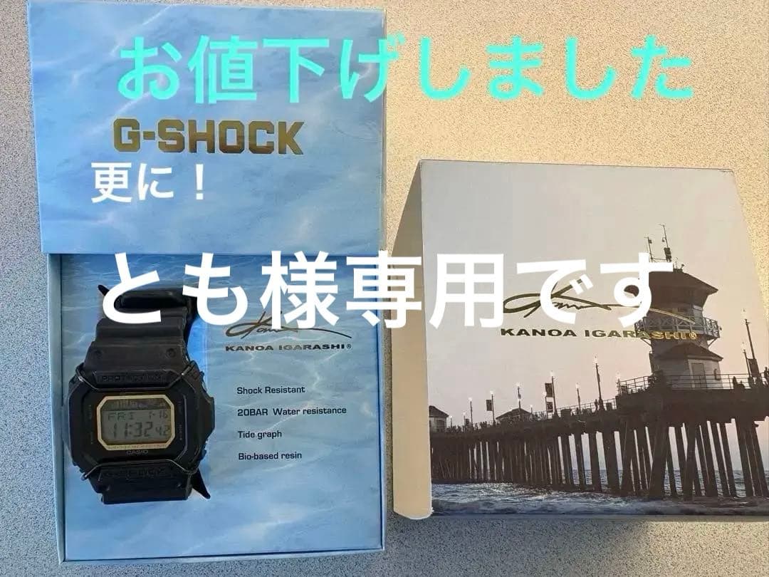 G-SHOCK G-LIDE GLX-5600KB-1JR カノアモデル