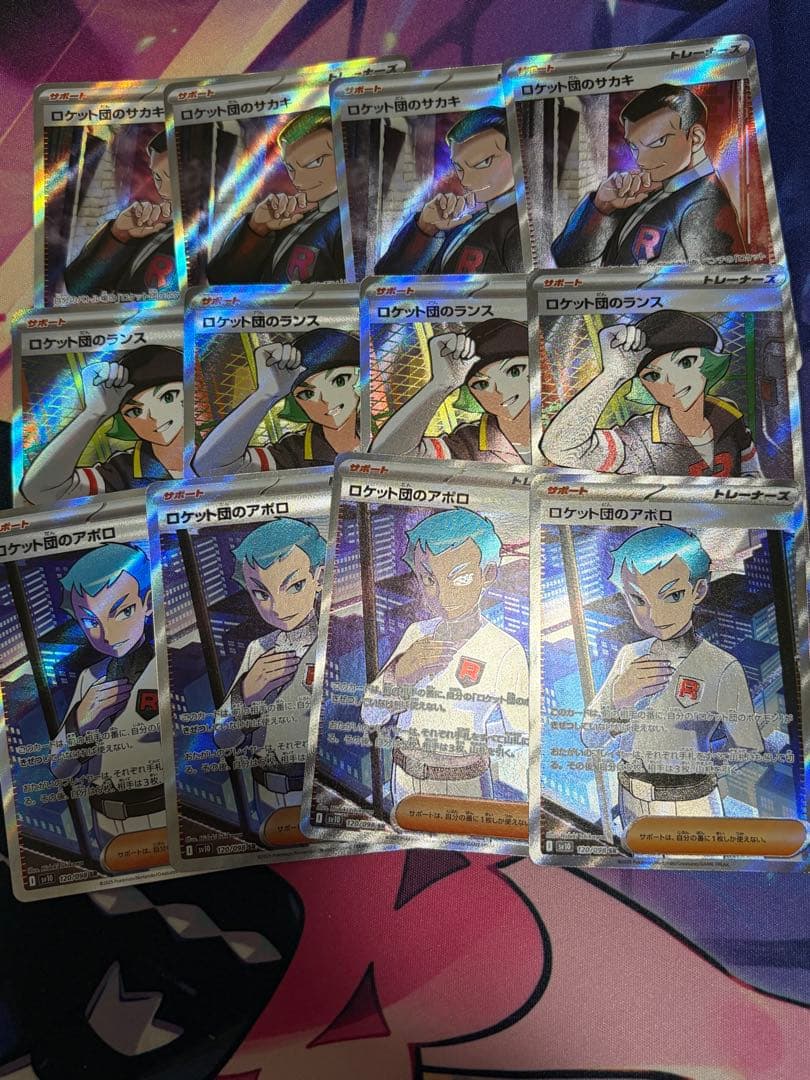 ロケット団のサカキ　sr