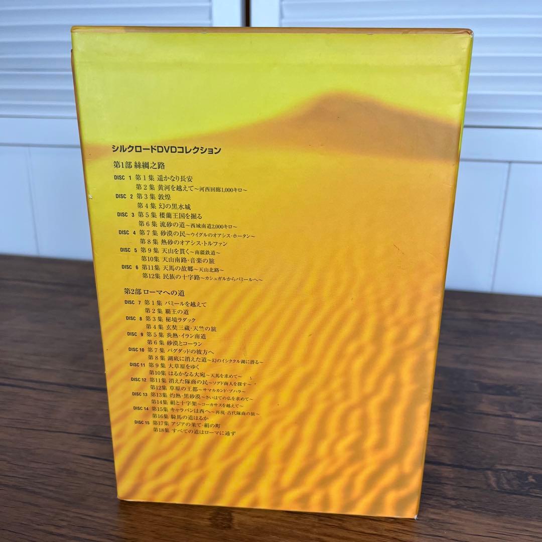 【匿名発送】THE SILK ROAD シルクロード DVD コレクションBOX
