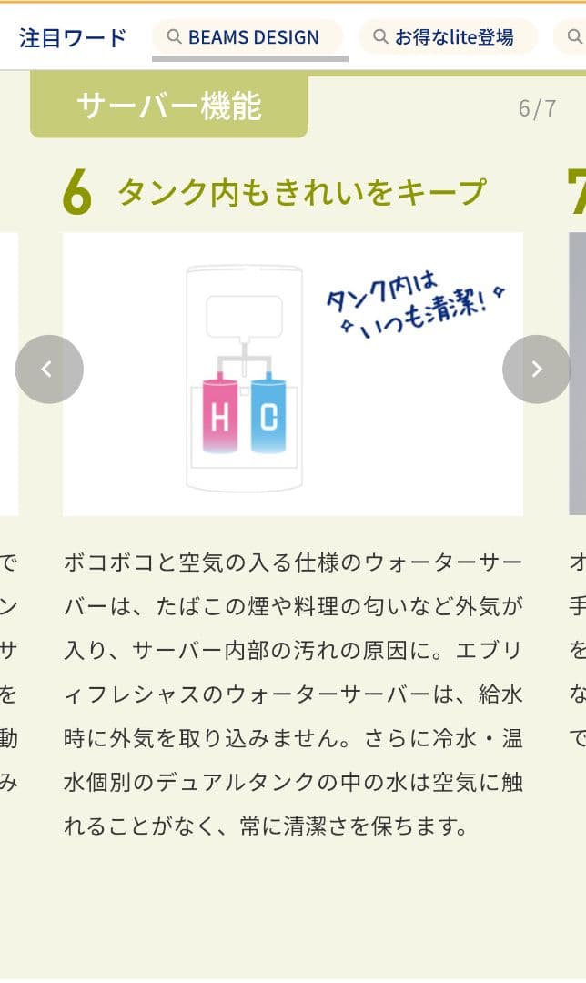 【新品】エブリフレシャスミニ　卓上　ウォーターサーバー　おまけ　保証12月迄