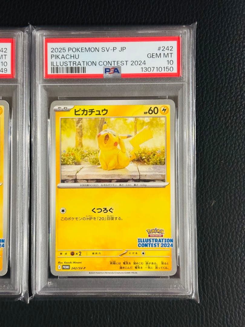 【PSA10】ピカチュウ イラストレーションコンテスト 2024 プロモ　3連番