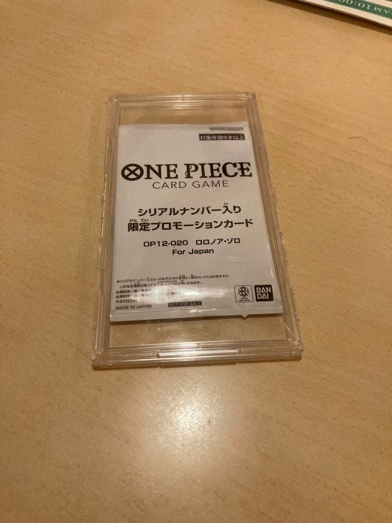 ロロノア・ゾロシリアル フラッグシップ フラシ 優勝記念品未開封 Japan