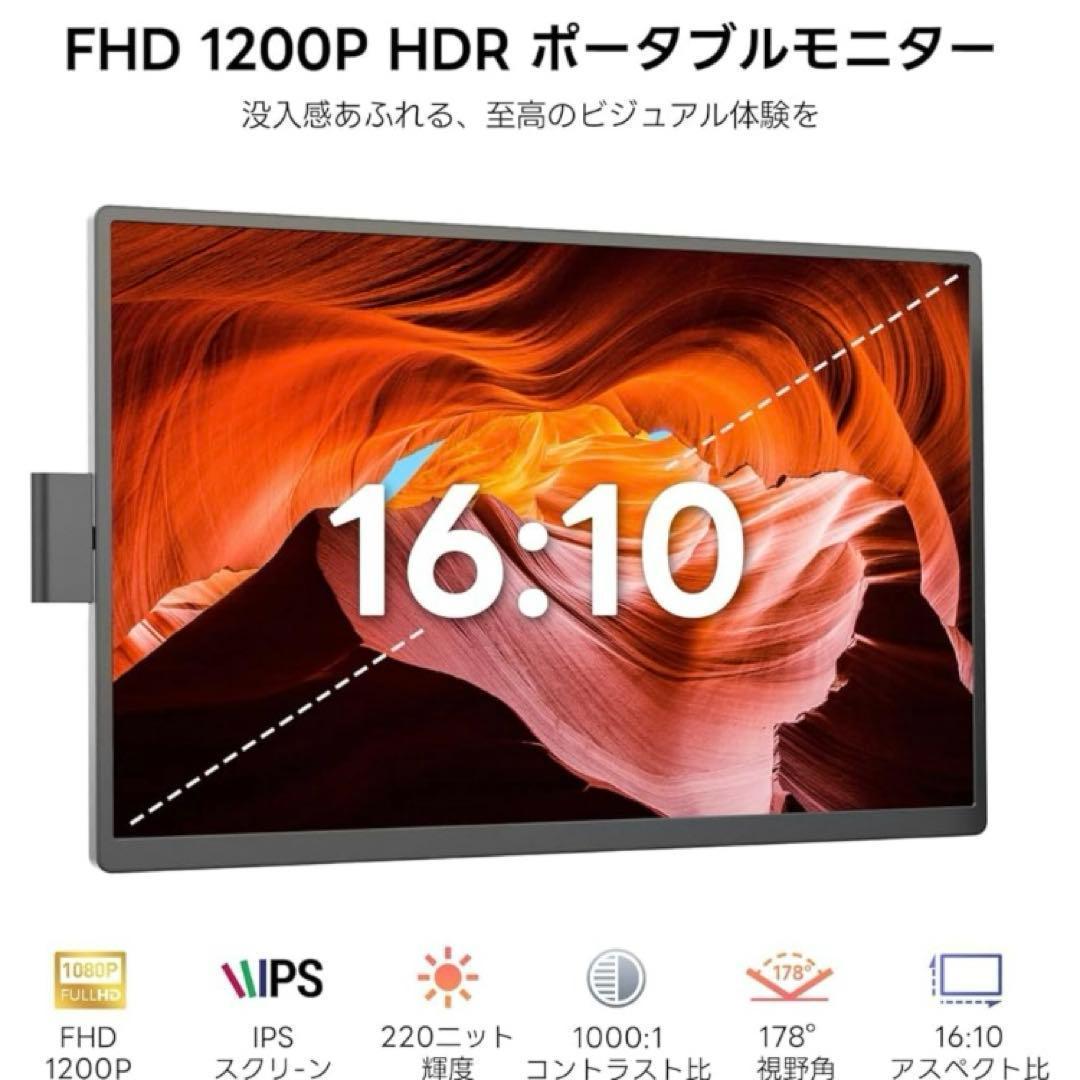 新品　デュアルモニター 14インチ トリプルモニター ポータブルモニター