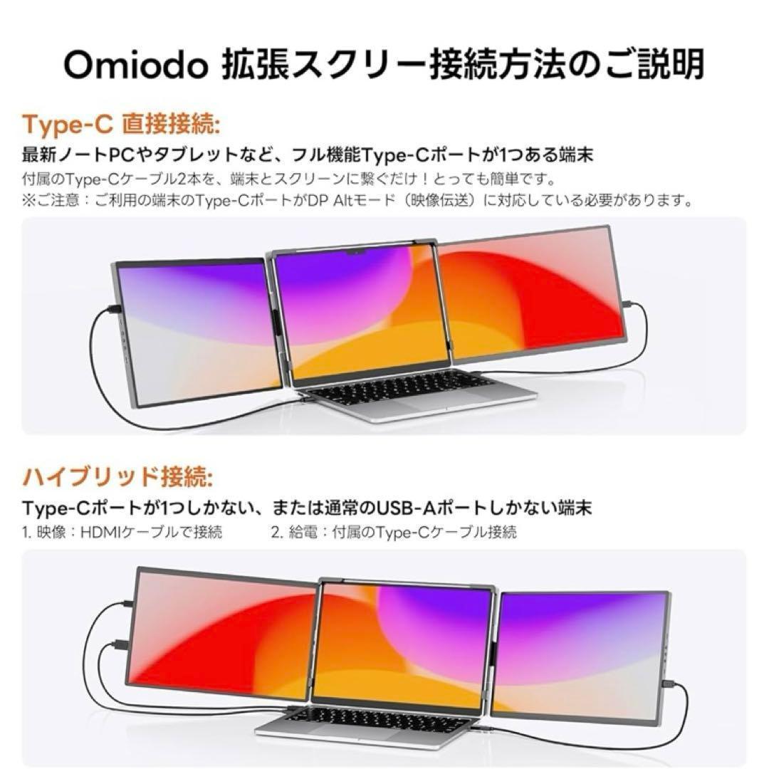 新品　デュアルモニター 14インチ トリプルモニター ポータブルモニター