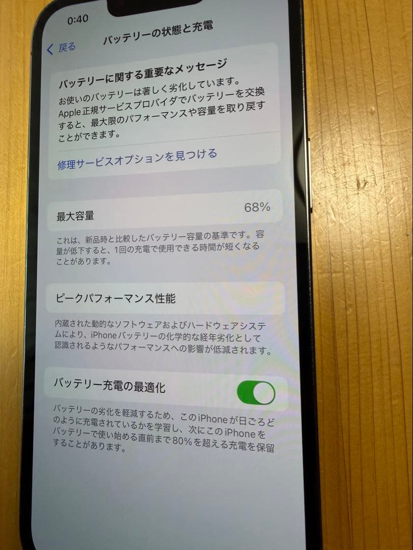 期間限定価格iPhone 13 Pro 256GB SIMフリー　ケース付き