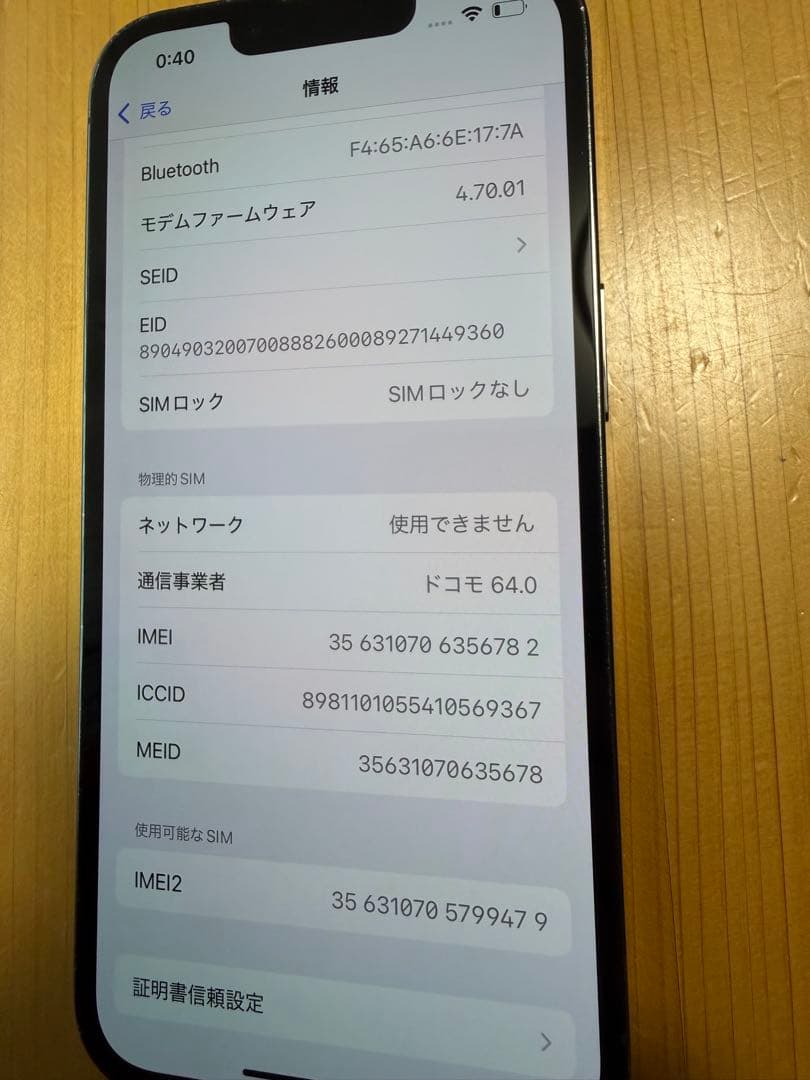 期間限定価格iPhone 13 Pro 256GB SIMフリー　ケース付き