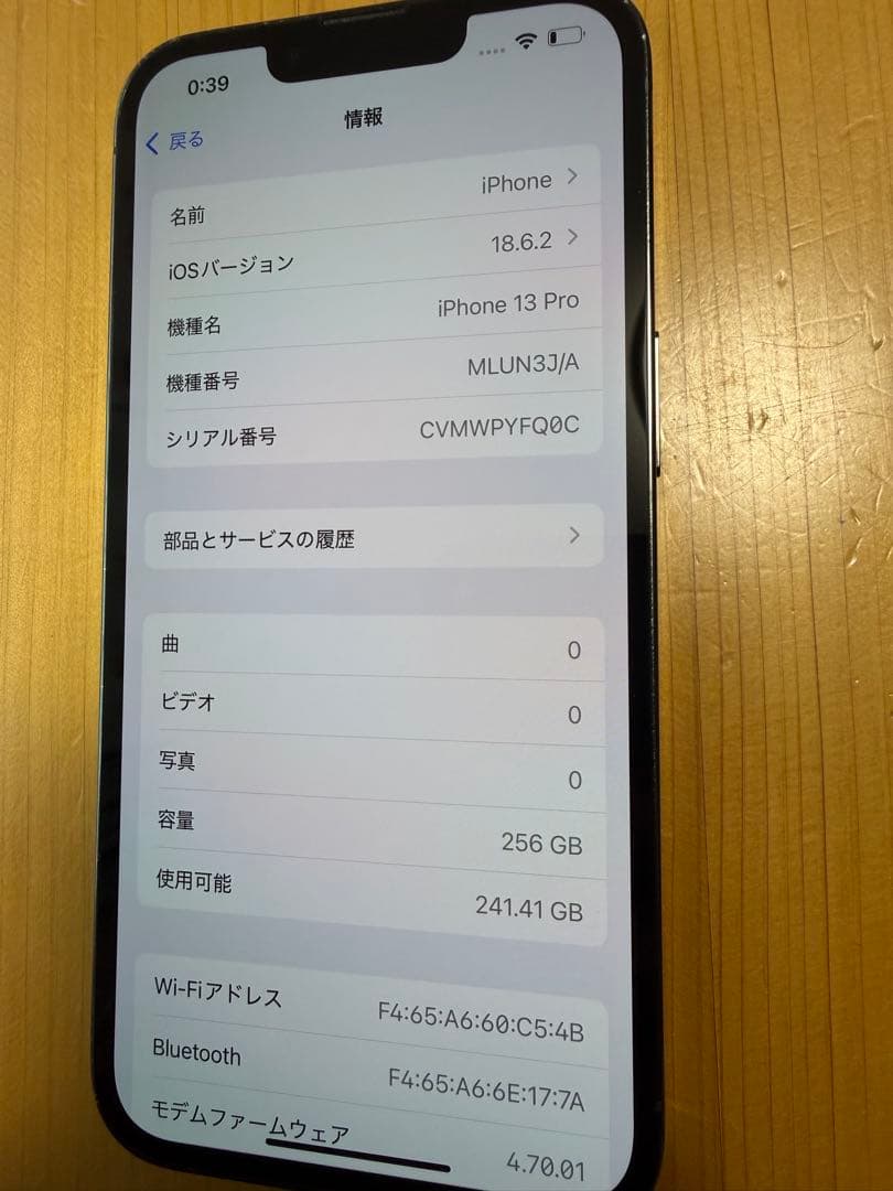 期間限定価格iPhone 13 Pro 256GB SIMフリー　ケース付き