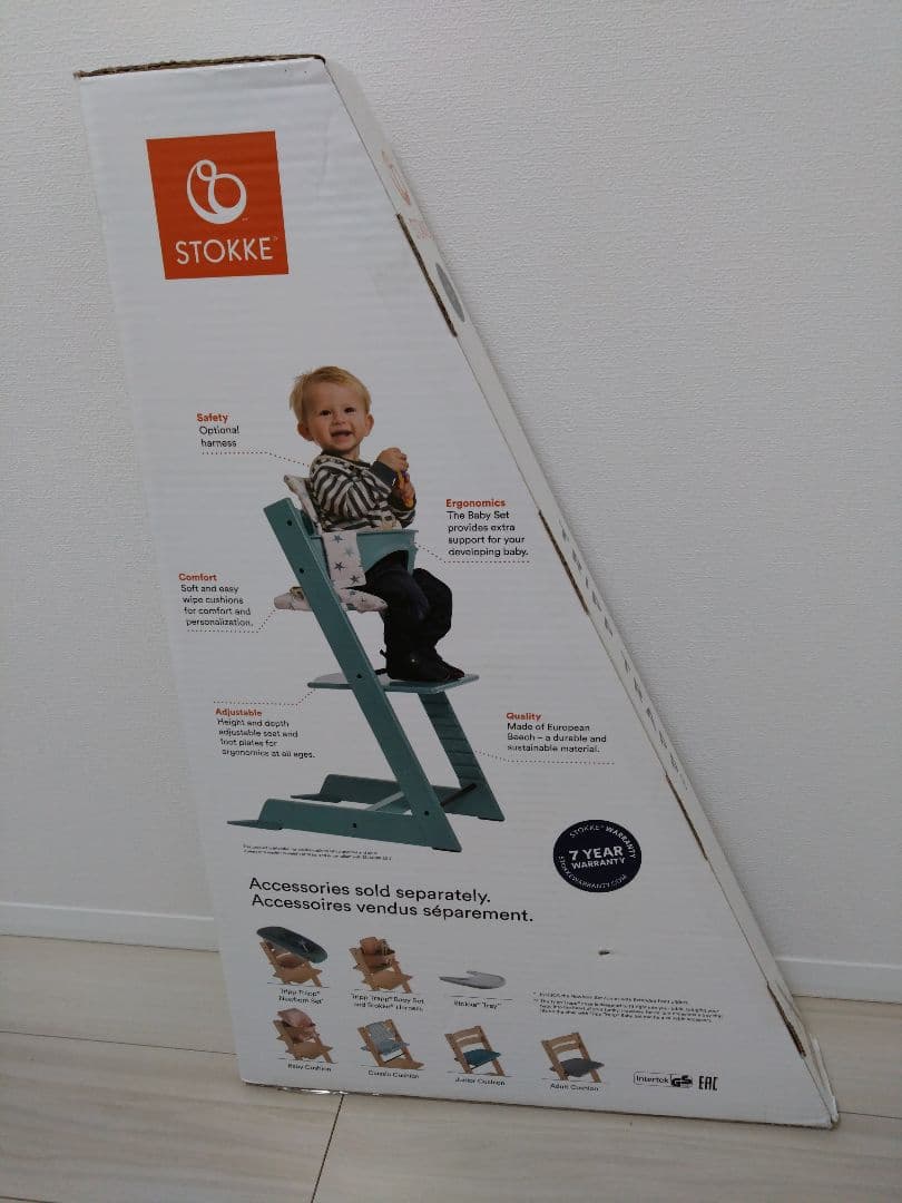 STOKKE ヘイジーグレー ハイチェア