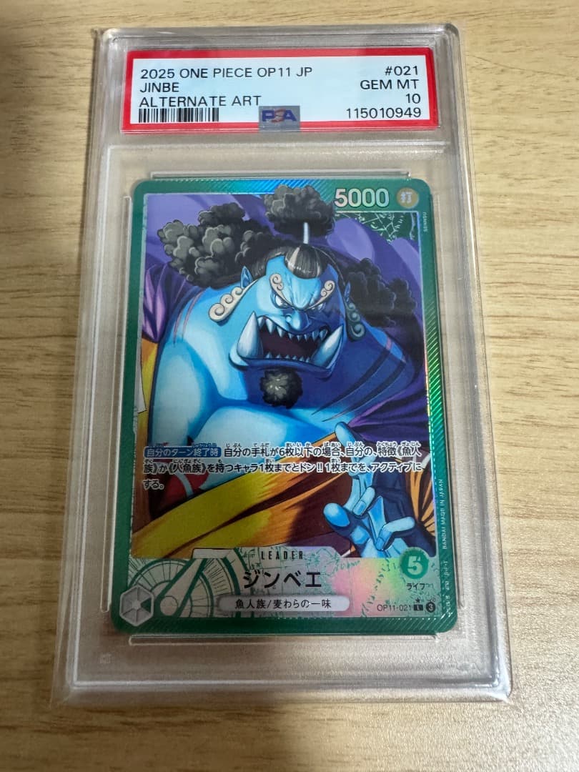 PSA10 連番 神速の拳 リーダーパラレル6種 ルフィ ナミ ワンピースカード