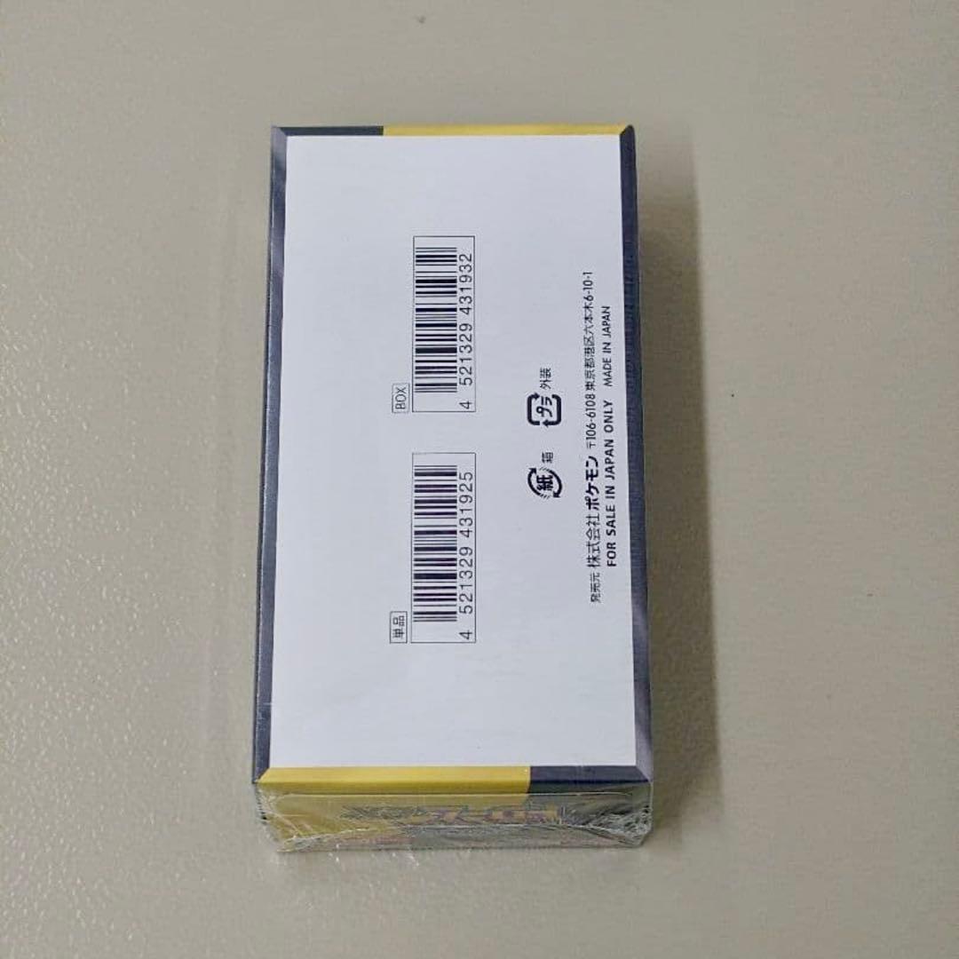 メガドリームEX シュリンク付 未開封 1BOX