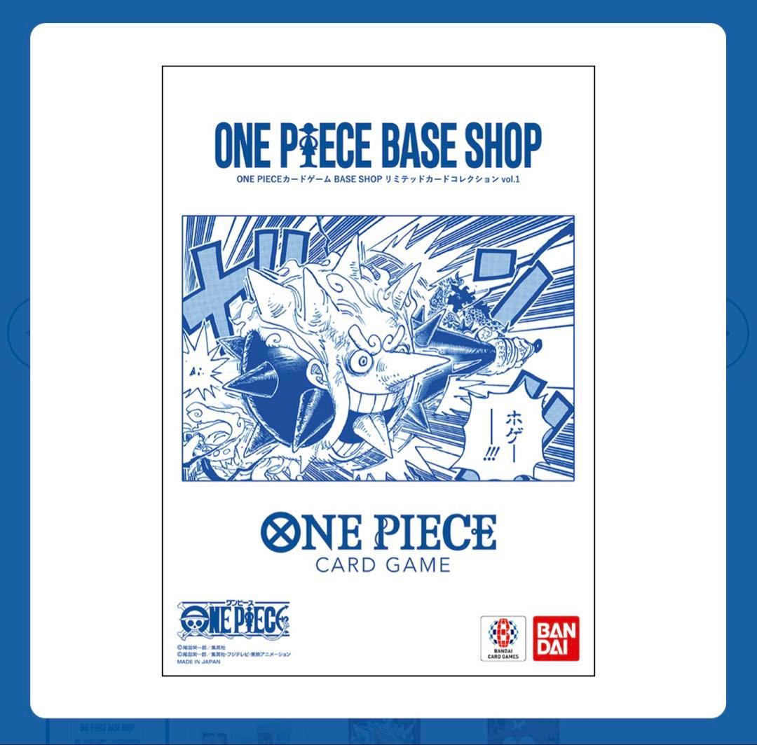 ば*き様 ONE PIECE BASE SHOP リミテッドカードコレクション