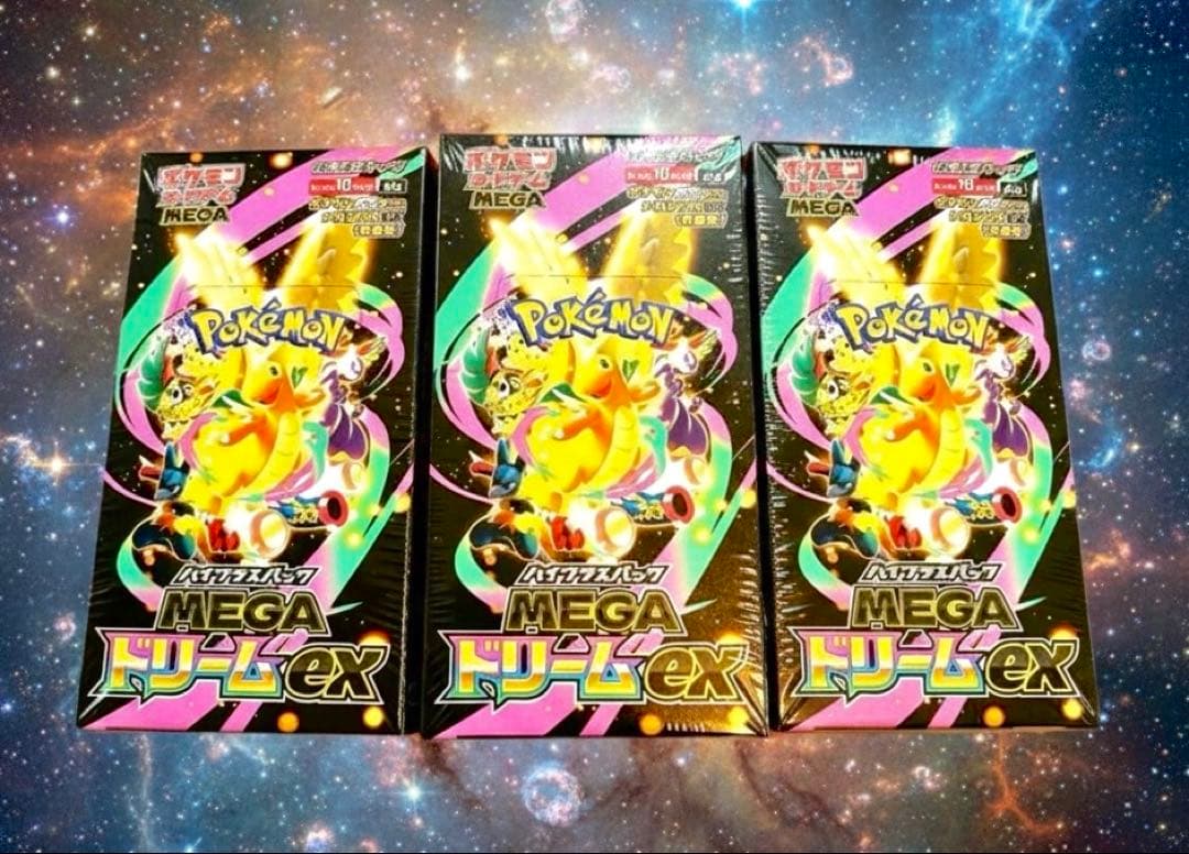 ポケモンカード MEGAドリームEX 3BOX セット