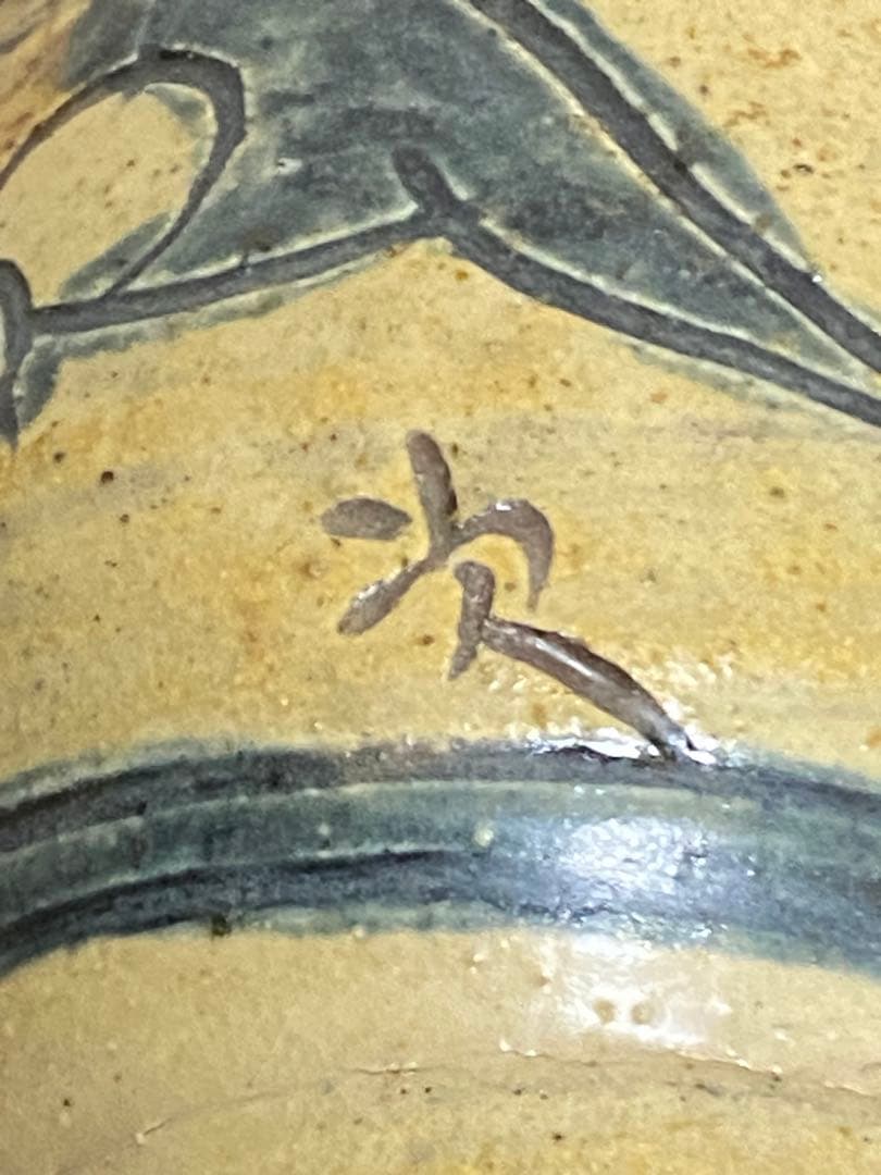 最終値下　金城次郎 壺屋焼 海老魚文徳利　木箱共箱　 酒器　沖縄　人間国宝