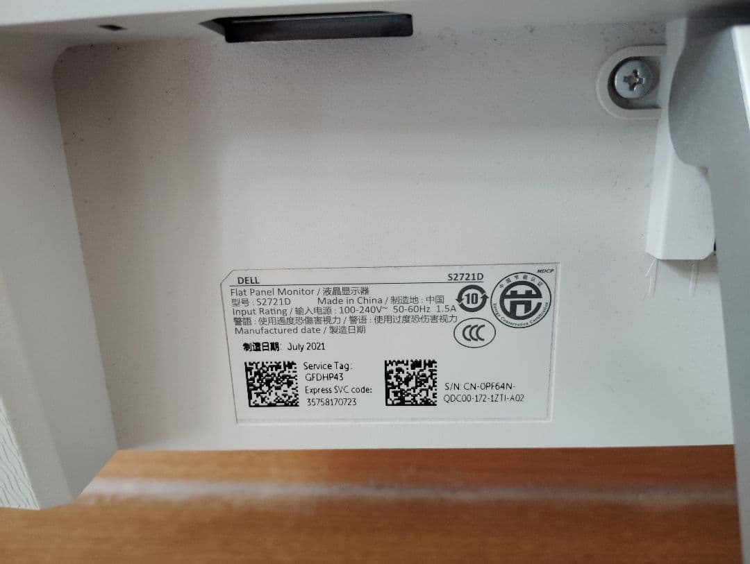 DELL S2721D 27インチ モニター 本体