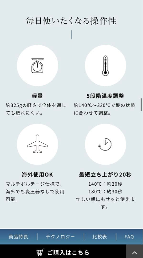 【新品未使用】リファ　ストレートアイロン　プロ　アイボリー