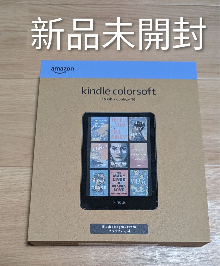 新品未開封 Kindle Colorsoft 16GB ブラック