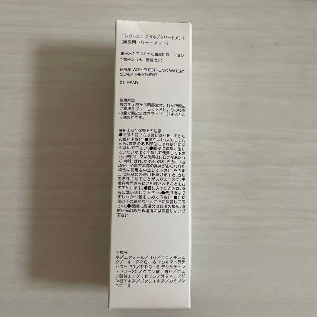 デンキバリブラシ　ELECTRIC BARI BRUSH