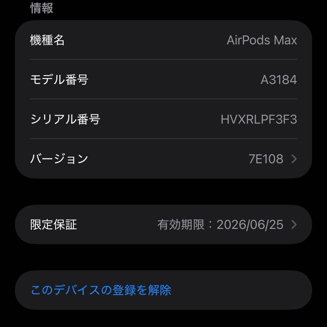 【限定保証品】AirPods Max ミッドナイト 第二世代 タイプC