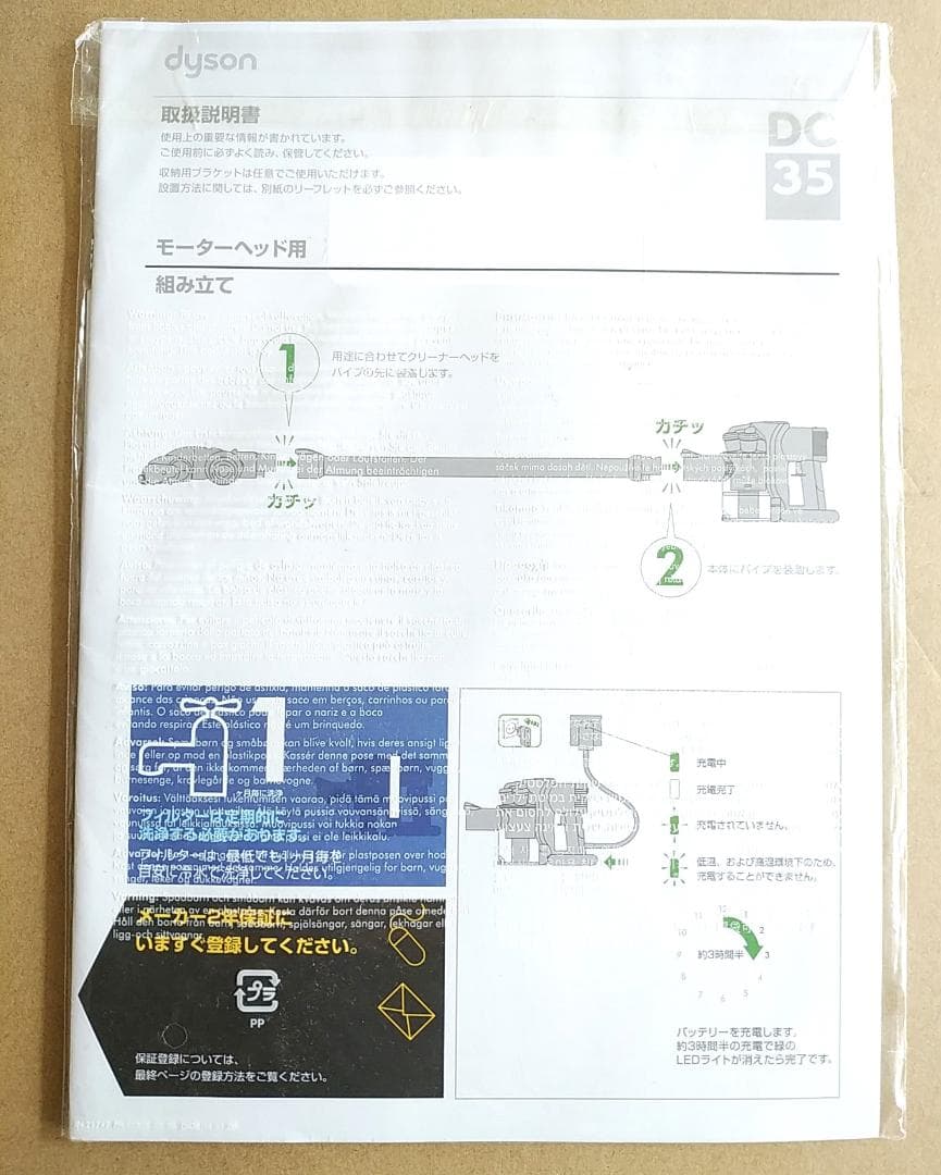 ダイソン dyson　掃除機　DC35