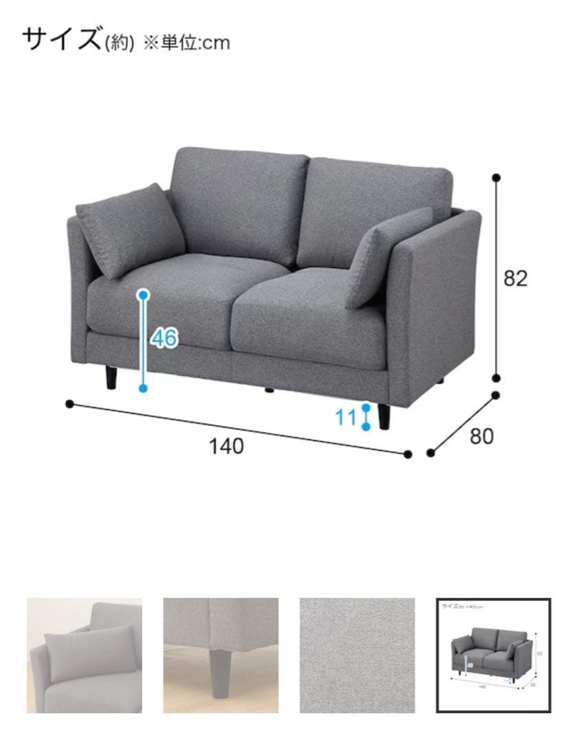ニトリ 傷・汚れに強い2人用布張りソファ (CS01 Nシールド布 H-DGY)