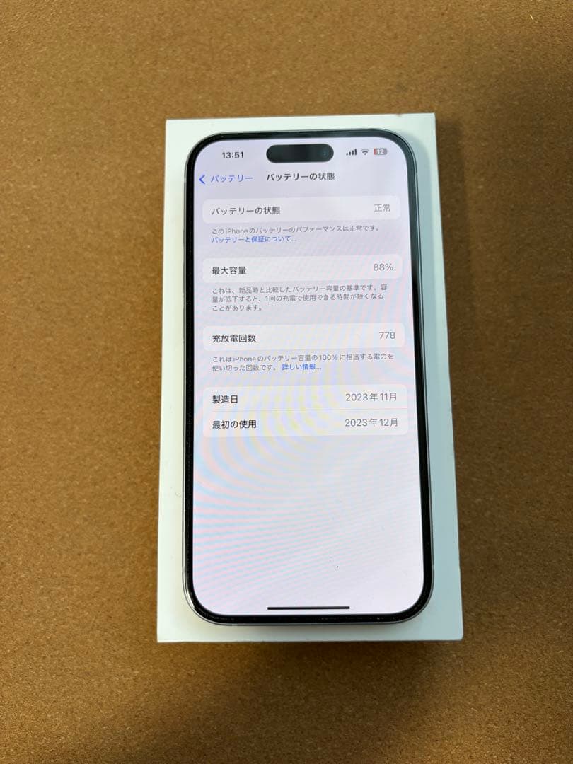 iPhone15 本体 256gb ブルー SIMフリー