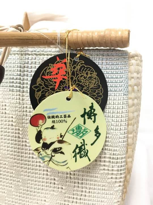 ※在庫品の為最終値下げ　本筑博多織 籠バック 夏物 伝統工芸品