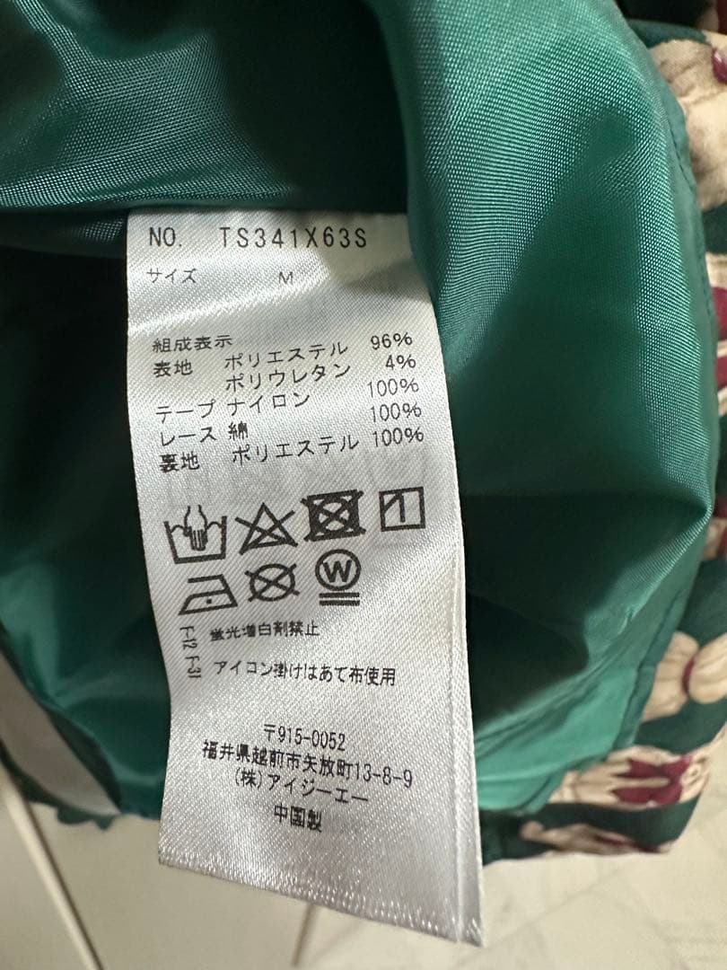 axes femme kawaii フラッフィベアジャンスカ　グリーン