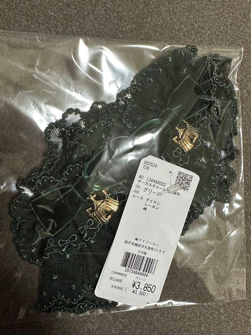 axes femme kawaii フラッフィベアジャンスカ　グリーン